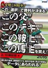 2024年最新】馬主の人気アイテム - メルカリ