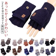 レディース 手袋 2way ミトン 指切り ニット手袋 かわいい 暖かい スマホ対応 裏起毛 防寒 指あき フィンガーレス ふわふわ あったかい ニット ケーブル編み 厚手 保湿 加工 スマホ手袋 暖#dongdong12596