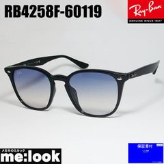 最速発送 RayBan レイバン 正規品 RB4258F-60119-52 サングラス
