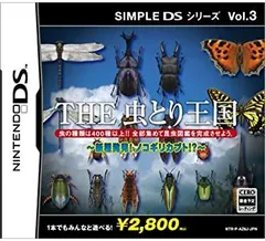 【中古】SIMPLE DSシリーズ Vol.3 THE 虫とり王国~新種発見!ノコギリカブト!?~