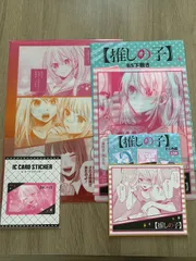 【ルビーセット】　推しの子　色紙　ステッカー　下敷き　クリアファイル