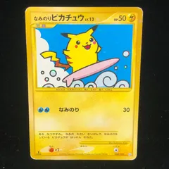 2024年最新】ポケモンカード なみのりピカチュウの人気アイテム - メルカリ