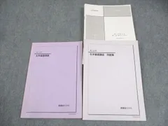 鉄緑会 高二化学 1式(バラ売り可) 鉄緑会 高二化学 1式(バラ売り可) 2025年最新】鉄緑会