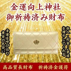 大金を得る　財を成す　ギャンブルで勝つ　運気上昇　人生好転　高額当選実績 大金を得る 財を成す ギャンブルで勝つ 運気上昇 人生好転 高額当選