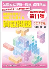 お買い得セット　中学受験・頻出用語・ポイントにしぼったまとめカード お買い得セット「中学受験・頻出用語・ポイントにしぼったまとめ