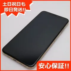 2025年最新】iphone xs max 256gbの人気アイテム - メルカリ