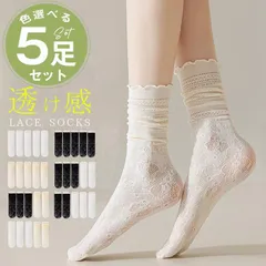 【5足セット！】 靴下 ソックス 即購入OK  シースルー レースソックス レディース 春夏 おしゃれ レディース 透け感 白 靴下 薄手 無地 ソックス  hyxz53