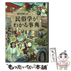 【中古】 湘南女子寮物語/ワニブックス/奥村俊雄 中古】 湘南女子寮物語 / 奥村 俊雄、 吉村 ゆう / ワニブックス
