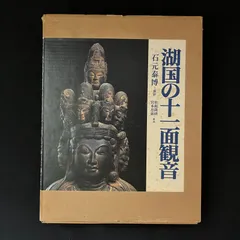 【刻】石元康博　新品未読品　著作直筆サイン入　2004年初版　帯付 Amazon.co.jp: 石元泰博 生誕100年 : 公益財団法人 東京都歴史