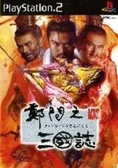 【中古】PS2ソフト 鄭問之三國誌 (チェンウェンのサンゴクシ)