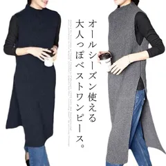 【送料無料】ニットワンピース ニットベスト ロング レディース クルーネック ボトルネック リブ編み スリット ノースリーブ レイヤード コーデ 秋冬 春 薄手 ロング丈 マキシ丈 ざっ#erika845