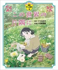 【15冊セット】ジブリ トトロ ラピュタ スヌーピー アニメ絵本 まとめ売り 15冊セット】ジブリ トトロ ラピュタ スヌーピー アニメ絵本