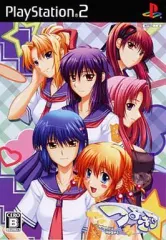 【中古】PS2ソフト つよきす ～Mighty Heart～ [ベスト版]