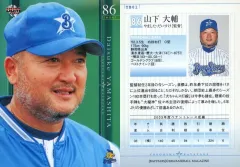 2025年最新】横浜ベイスターズ山下大輔の人気アイテム - メルカリ