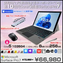 送料無料人気新生活応援セール 最新Win11 中古良品 新品純正ペン タブレット 12インチ HP Elite x2 1012 G1 Core m5 8GB 高速SSD Bluetooth 無線 Office Windows