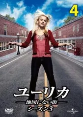 【未開封】ユーリカ～地図にない街～ コンプリート DVD BOX ユーリカ～地図にない街～ コンプリート DVD BOX