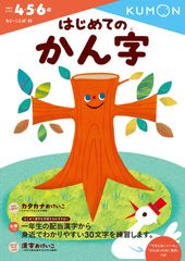 新常用漢字印章字林 - メルカリ