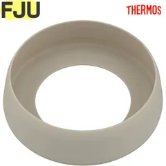 サーモス FJU-750/1000 ソコカバー サンド(SND) 900066901AZ0 THERMOS 真空断熱スポーツボトル交換用部品 純正 正規品 水筒用 底カバー FJU-1000【ゆうパケット】