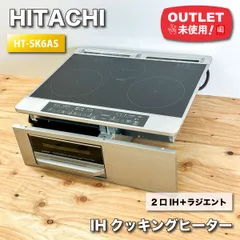 2025年最新】日立ihクッキングヒーター htの人気アイテム - メルカリ