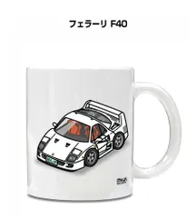 フェラーリ　マグカップ 2025年最新】FERRARI マグカップの人気アイテム - メルカリ