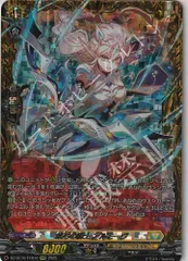 【1枚販売店頭併売品】 カードファイト‼︎ヴァンガード,シングルカード,DZシリーズ,ブースターパック DZ-BT10「竜魂鳴導」 DZ/BT10/FFR12 悠弓の騎士 アルモーヴ FFR  1枚