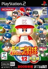 【中古】PS2ソフト 実況パワフルプロ野球12 決定版