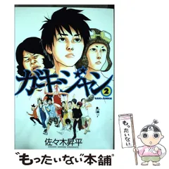 2025年最新】佐々木昇平の人気アイテム - メルカリ 