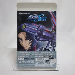 2025年最新】虚空の戦場の人気アイテム - メルカリ 