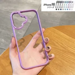 iPhoneケース iPhone16 16Pro 16ProMax 16Plus アイホン アイフォン 携帯 スマホ ケース カバー クリア 高級感 光沢フレーム かわいい 推し活 ピュアパープル 335