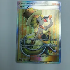 ラニュイ SR ポケカ ラニュイSR 楽天市場】ラニュイ srの通販