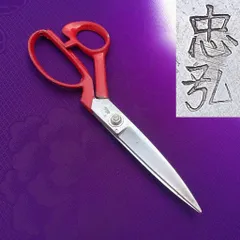 RP90【定形外送料無料】1本/『安重』裁ちばさみ/ラシャ切ばさみ/鋏/布切り/250ｍｍ/裁縫道具/洋裁/手芸//1本 401024(鋼付) ラシャ切鋏 1個 俊作 通販モノタロウ