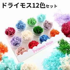 琉球*ルミカモス★  ハーバリウム 蓄光 フィンランドモス　0724-4 琉球*ルミカモス☆ ハーバリウム 蓄光 フィンランドモス0724-4