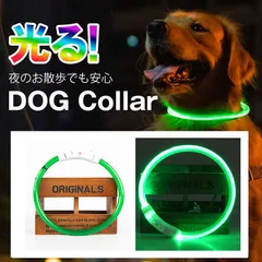 【光る首輪】光る 犬 首輪 光る 犬用 LED ライト USB充電式 猫用 カラー 可愛い NEK ペット用品 ドッグ 大型犬 中型犬 小型犬 向け サイズ調節 35cm 50cm 70cm 猫 事故防止 散歩 防水 7988002 (グリーン)