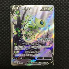 セレビィV PROMO S-Pプロモカード 175/S-P - メルカリ