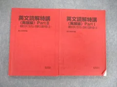 記名の有無VJ10-016 駿台 英文法/実戦S テキスト通年セット 2022 計2冊 竹岡広信 20S0D