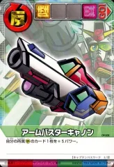 2025年最新】バスターキャノンアームの人気アイテム - メルカリ