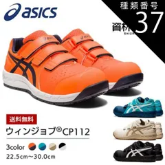asics　安全靴　　27センチ　　限定販売 楽天市場】アシックス 安全靴 27cmの通販