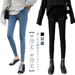 マタニティ パンツ デニムスキニー デニムパンツ ジーンズ レギパン ストレッチ アジャスター 大きいサイズ マタニティパンツ レギンスパンツ 8分丈 9分丈 マタニティウェア ズボン 産前 産後 ス#erika5485