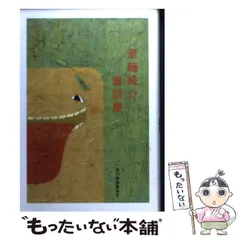 2025年最新】斎藤_隆介の人気アイテム - メルカリ