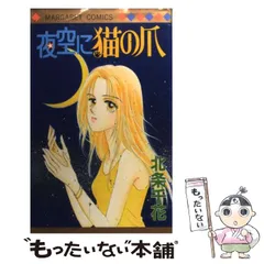 2025年最新】北条知佳の人気アイテム - メルカリ