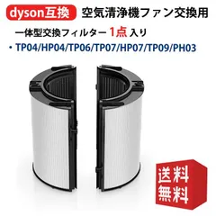 タケノコ◆ダイソン◆空気清浄機 PH01 中古 タケノコ◇ダイソン◇空気清浄機 PH01 中古 2025年最新】Yahoo