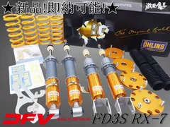RX7 FD2用 BILSTEIN 車高調 4本セット RX7 FD2用 BILSTEIN 車高調 4本セット