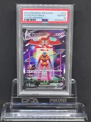 PSA10 デオキシス SAR 8連番 PSA10 ポケモンカード デオキシス VMAX pokemon SAR VSTAR