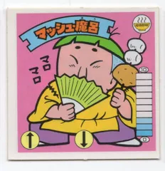 2025年最新】時麿の人気アイテム - メルカリ