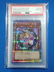 遊戯王OCG PSA10 ブラック・マジシャン・ガール 25thシークレットレア QCDB-JP008【併】のサムネイル