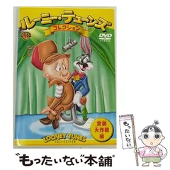 Amazon.co.jp: ルーニー・テューンズ コレクション 変装大作戦編