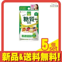 カロリー気にならないサプリ 糖質専用 90粒 5個セット まとめ売りのサムネイル