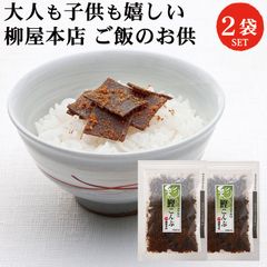 柳屋本店 彩 鰹こんぶ 80g 2袋 セット |  ふりかけ 佃煮 そぼろ 鰹 かつお カツオ 昆布 こんぶ 送料無料 メール便 ギフト