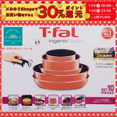 ティファール インジニオ・ネオ ブロッサム・プレミア セット10 T-fal