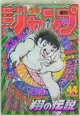 週刊少年ジャンプ 1988年 8号 1冊 少年ジャンプ 2014年8月18日号 | 瓶子吉久 |本 | 通販 | Amazon